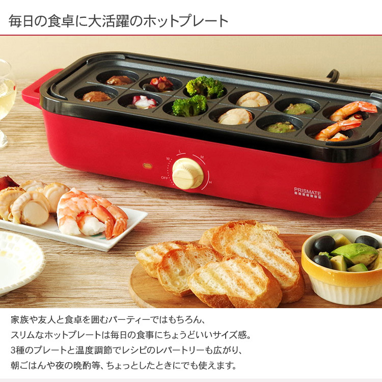 ホットプレート たこやき グリル ホームパーティー 卓上 電気調理