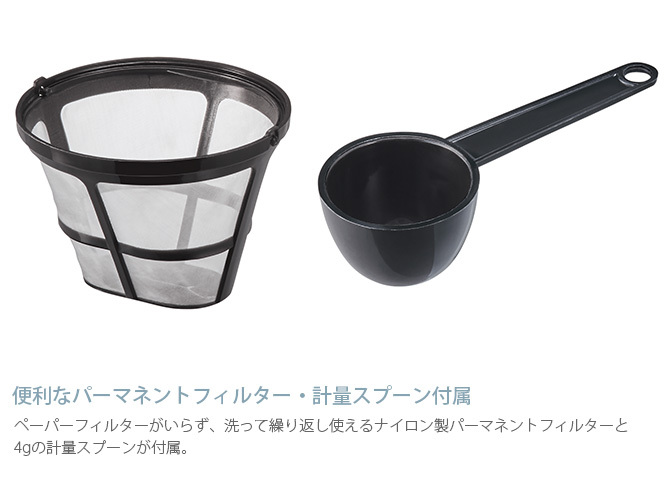 recolte レコルト ホームコーヒースタンド  コーヒーメーカー ドリップコーヒー コーヒー ドリップ 保温 自動電源 おしゃれ ギフト プレゼント 母の日 実用的  