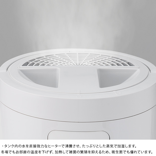 Three-up スリーアップ 多機能スチーム加湿器 スチームポット  加湿器 スチーム式 おしゃれ 簡単お手入れ リビング 上から給水 上部給水 シンプル 簡単お手入れ 安全  