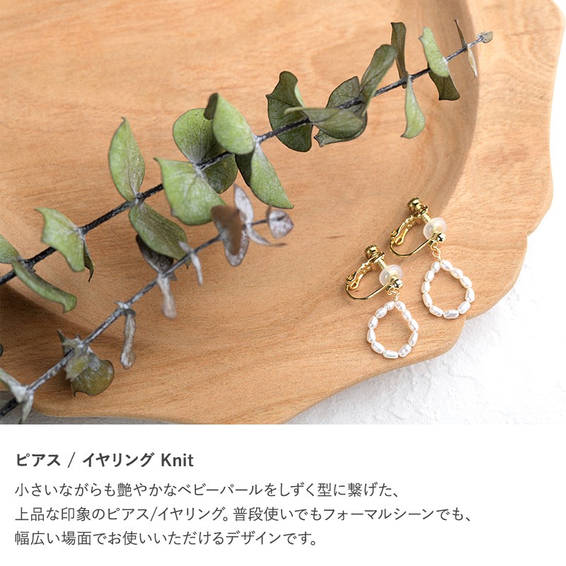レディース 淡水パール アクセサリー ベビーパール 日本製 真珠 小粒