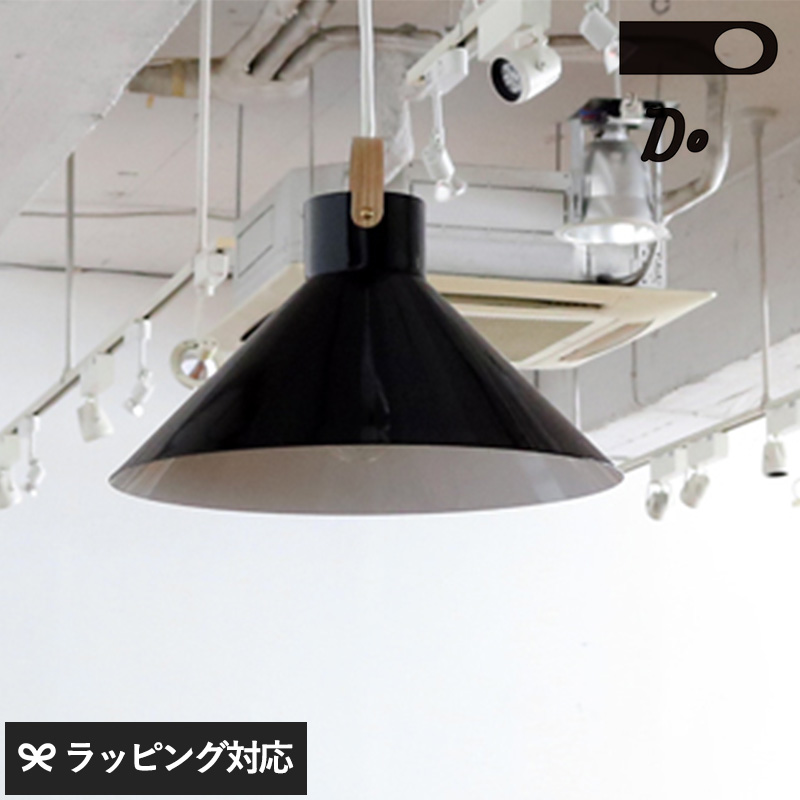 ランプ 照明 シェード ペンダントライト 北欧 ダイニング リビング