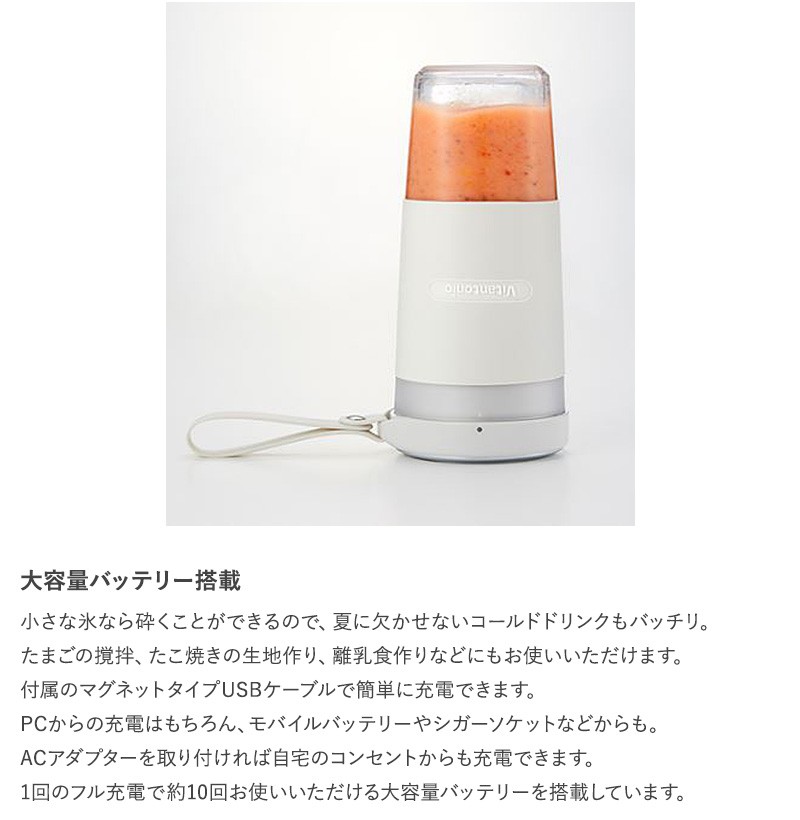 ブレンダー コードレス 充電式 ジューサー おしゃれ 持ち運び ミキサー Vitantonio ビタントニオ コードレスマイボトルブレンダー :mnr-0192:naturobe - 通販 - Yahoo!ショッピング ブレンダー コードレス 充電式 ジューサー おしゃれ 持ち運び ミキサー Vitantonio ビタントニオ コードレスマイボトルブレンダー :mnr-0192:naturobe - 通販 - Yahoo!ショッピング
