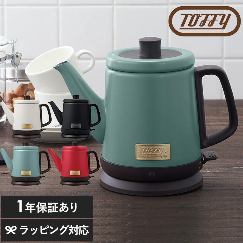 Toffy トフィー ドリップケトル  電気ケトル おしゃれ かわいい コーヒー 電気やかん 空焚き防止 湯沸かしポット 湯沸かしケトル コーヒーケトル ラドンナ  