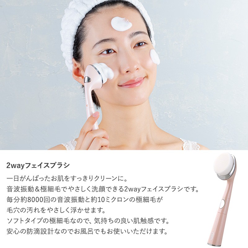 洗顔ブラシ 電動 クレンジングブラシ おしゃれ 美容家電 毛穴 アイケア 目元ケア Toffy Beauty トフィー ビューティー  2wayフェイスブラシ