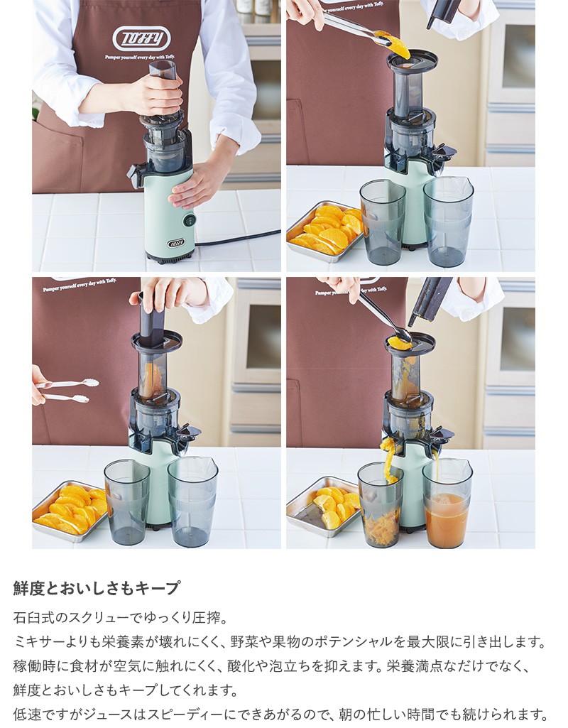 低速ジューサー おしゃれ かわいい コンパクト ミキサー 低速ジューサー おしゃれ かわいい コンパクト ミキサー