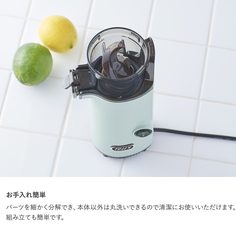 保障できる 低速ジューサー おしゃれ かわいい コンパクト ミキサー スムージー 手作り Toffy トフィー ミニスロージューサー 即日出荷 Www Technet 21 Org