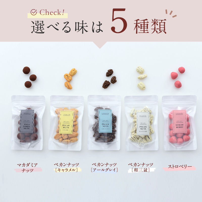 チョコレート ギフト チョコ ストロベリー マカダミアナッツ