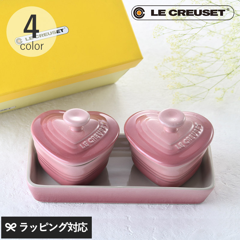 ルクルーゼ 食器 おしゃれ かわいい 容器 ペア 結婚祝い Le Creuset ル・クルーゼ プチ ラムカン ダムール セット  :mnr-0301:naturobe - 通販 - Yahoo!ショッピング