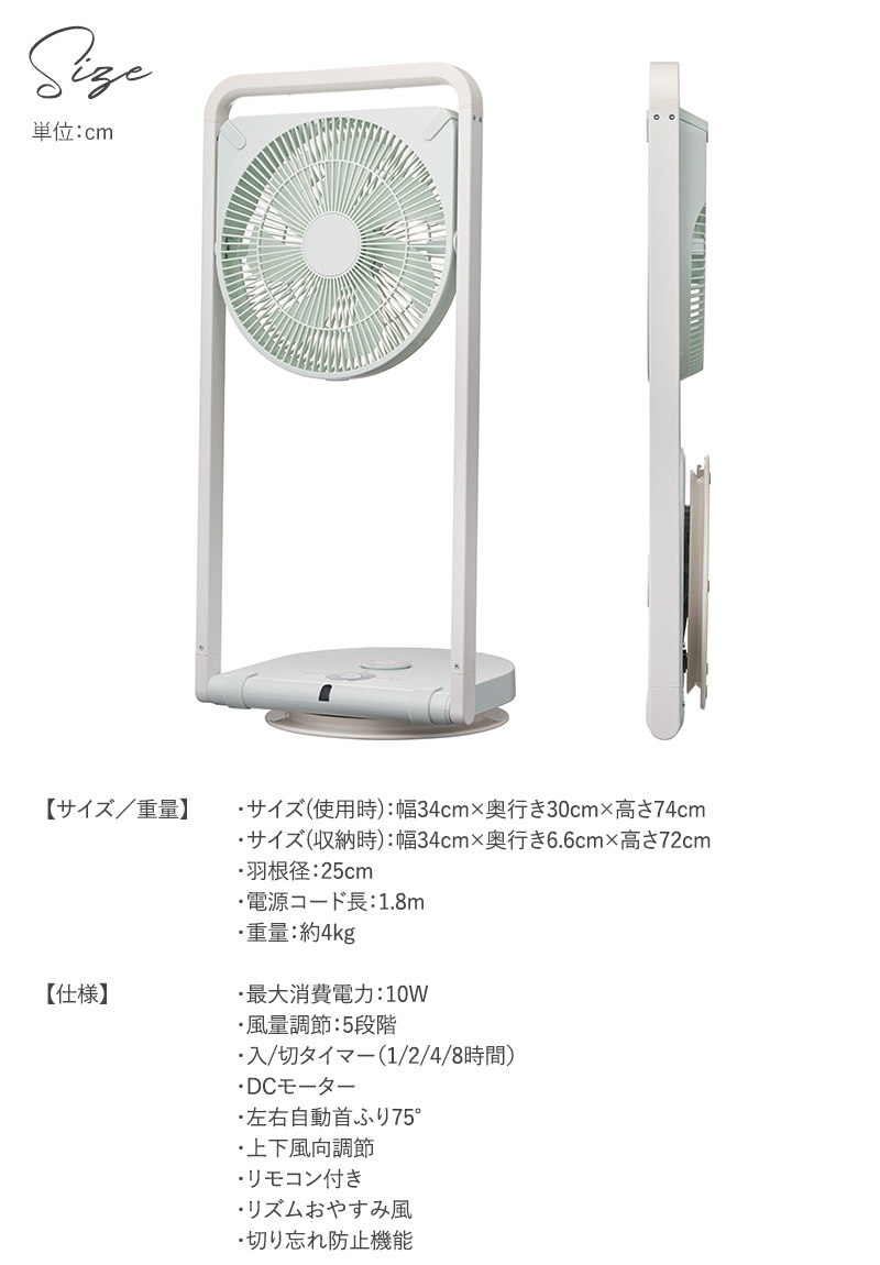 扇風機 折りたたみ スリム 薄い おしゃれ DCモーター 左右首振り