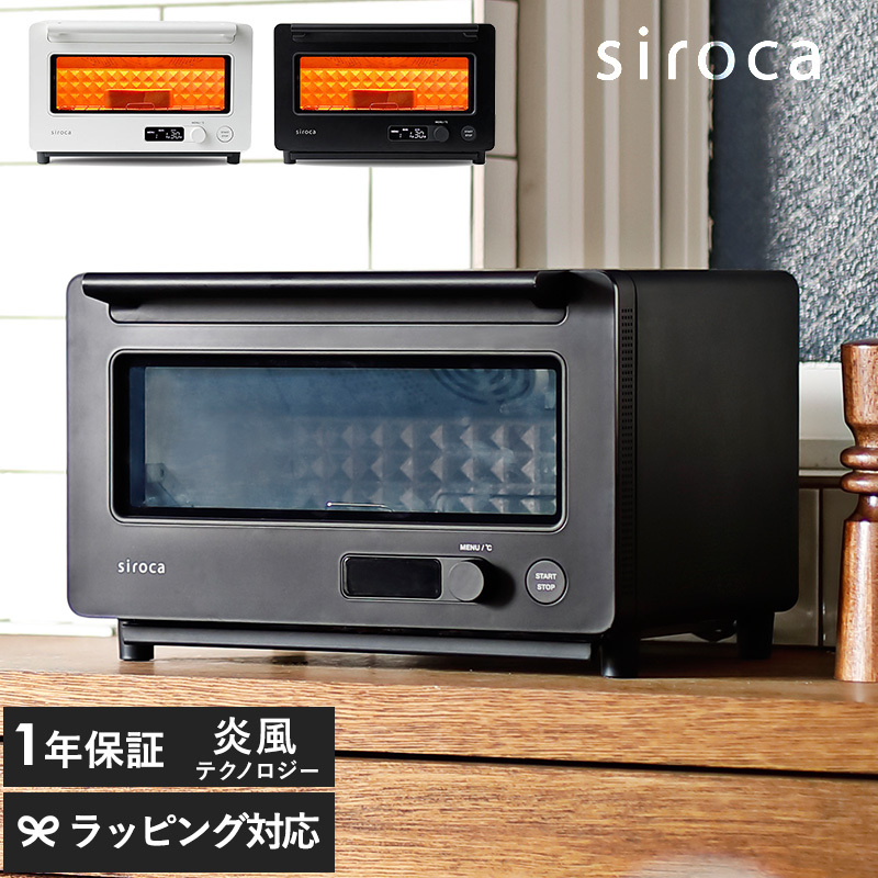 シロカ オーブントースター すばやきトースター ST-2D451 パン