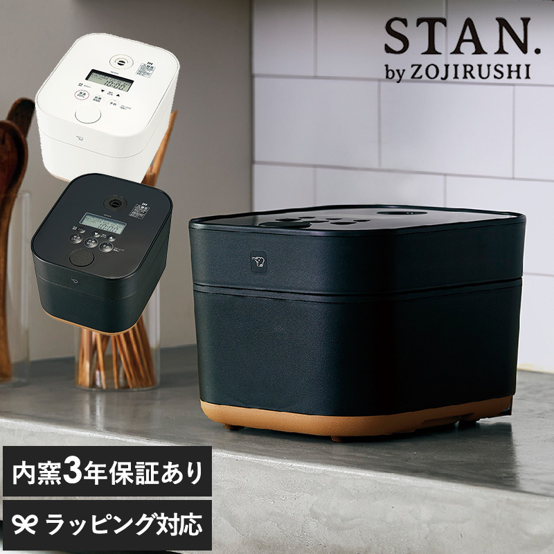 象印 ZOJIRUSHI IH炊飯ジャー5.5合 STAN スタン IH炊飯器 炊飯器