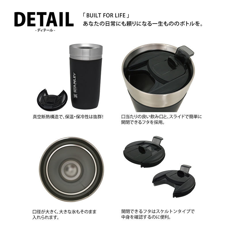 STANLEY スタンレー ゴーシリーズ 真空タンブラー 0.47L  タンブラー ステンレス 蓋付き ステンレス おしゃれ マイボトル 食洗器対応 コップ カップ コーヒー アウトドア  