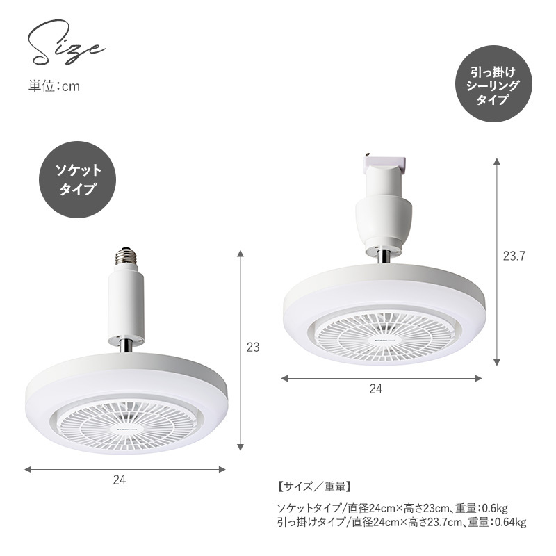 CIRCULIGHT サーキュライト メガシリーズ  ドウシシャ ソケットモデル E26モデル E26口金 昼白色 LEDライト サーキュレーター 天井 廊下 キッチン 洗面所  