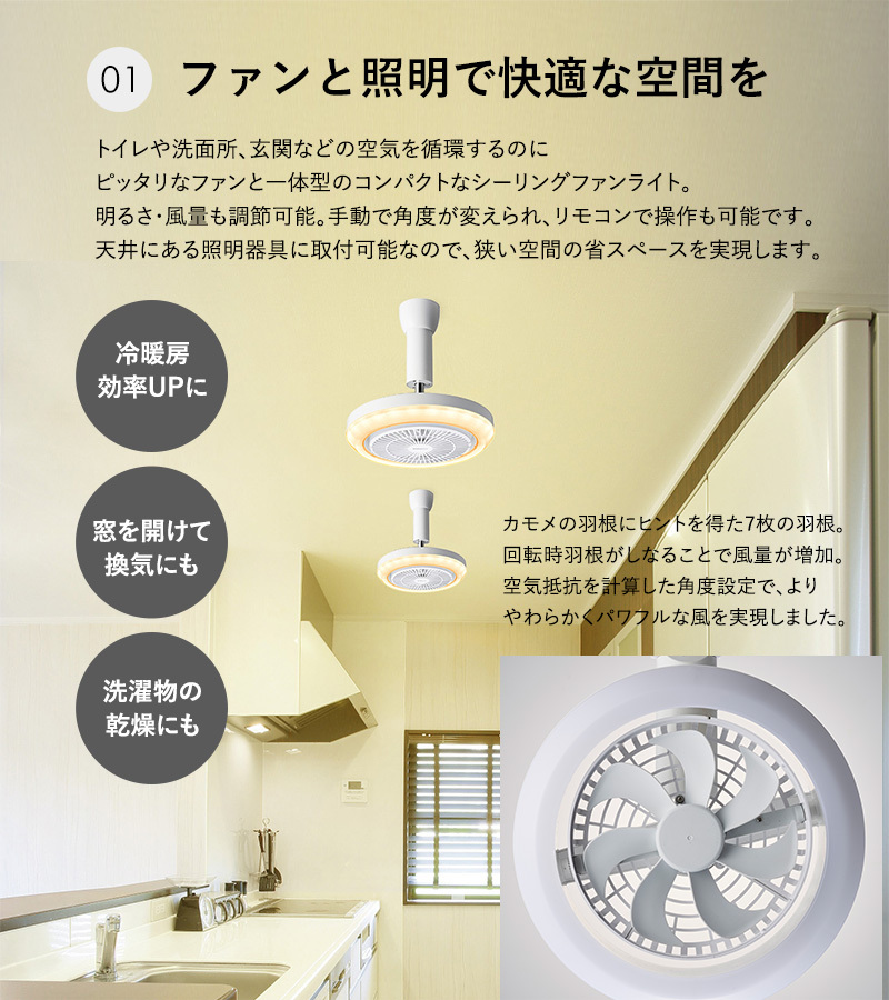 CIRCULIGHT サーキュライト メガシリーズ  ドウシシャ ソケットモデル E26モデル E26口金 昼白色 LEDライト サーキュレーター 天井 廊下 キッチン 洗面所  