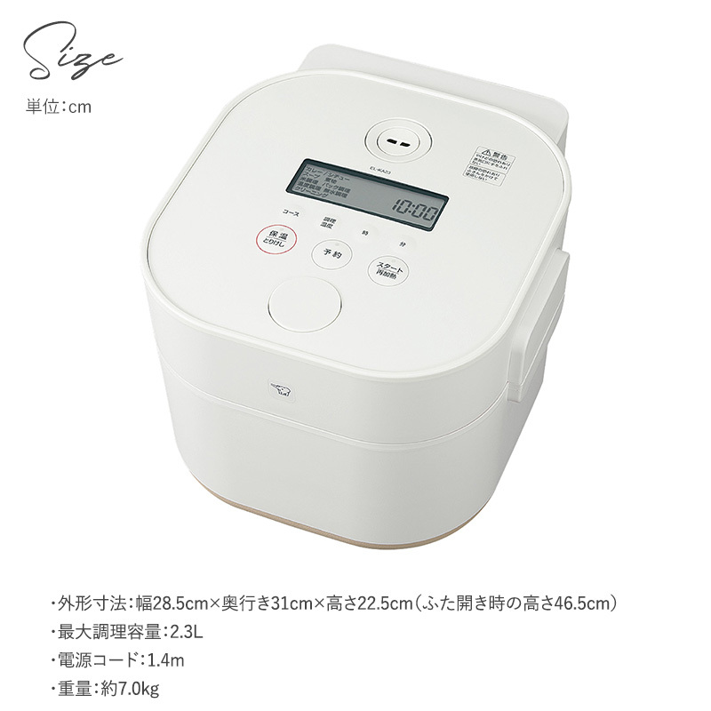 特典付き 象印 自動調理なべ ZOJIRUSHI STAN 電気鍋 EL-KA23-WA 0.8L