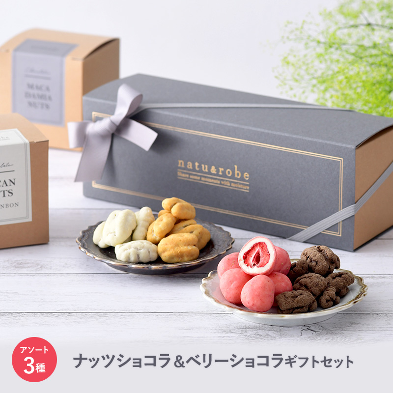 チョコ イチゴチョコ いちごチョコ 苺 マカダミアナッツ ナッツ