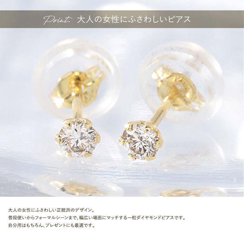 一粒ピアス レディース 大人 シンプル 一粒ダイヤ おしゃれ 小ぶり 小さい プラチナ ダイヤモンド ピアス 0.1ct