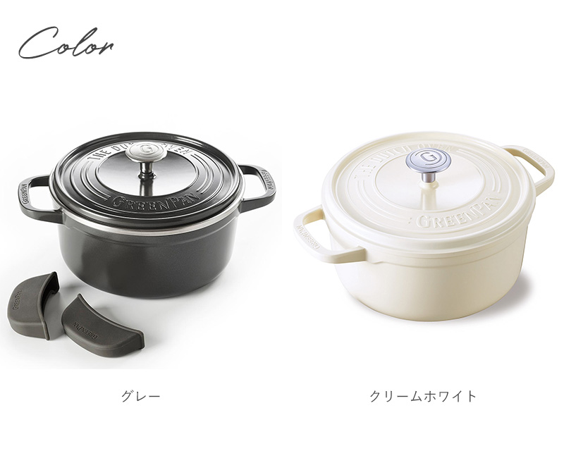 GREENPAN 両手鍋 ホワイト ノンスティック ココット鍋 軽量 両手鍋 おしゃれ 蓋付き鍋 安全 安心 ノン