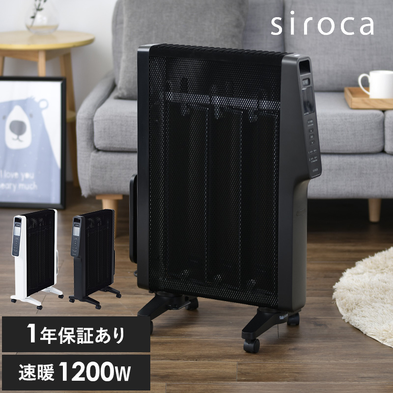 siroca シロカ 遠赤軽量ヒーター かるポカ SN-M351　2022年モデル  パネルヒーター 暖房器具 電気ヒーター 遠赤外線 軽量 静音 キャスター タイマー付き リモコン付き 安全装置 チャイルドロック 最大10畳対応 おしゃれ  