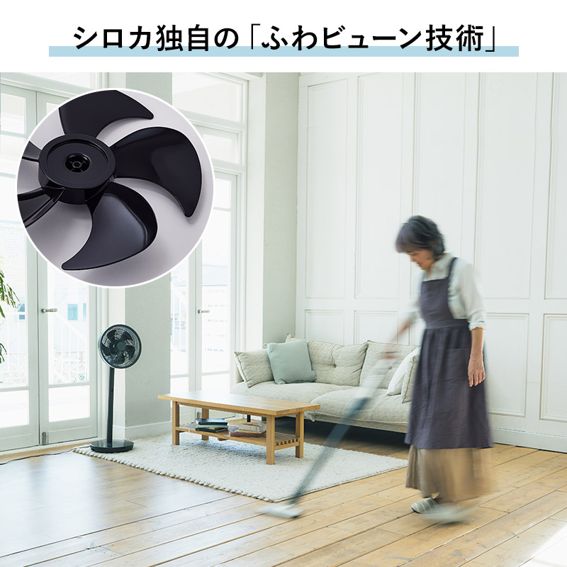 シロカ 扇風機 サーキュレーター DCモーター 静音 おしゃれ