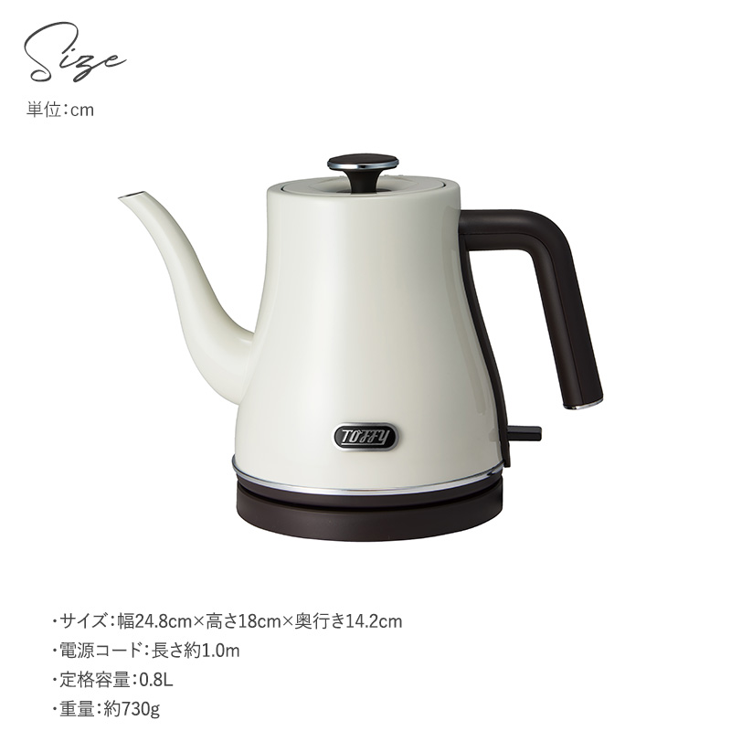 電気ケトル 湯沸かしポット 0.8L おしゃれ かわいい 電気ポット