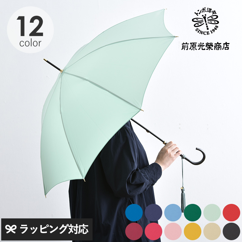 前原光榮商店黒アラベスク柄長傘レディース雨傘