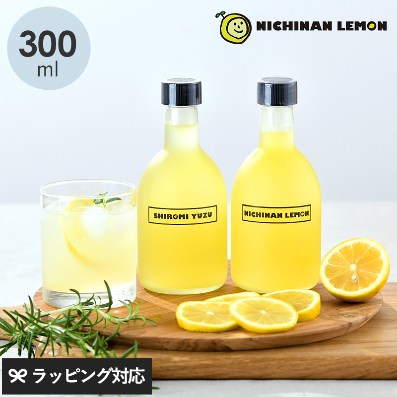 日南レモンシロップ ゆず 宮崎産 国産 果汁 無添加 てんさい糖