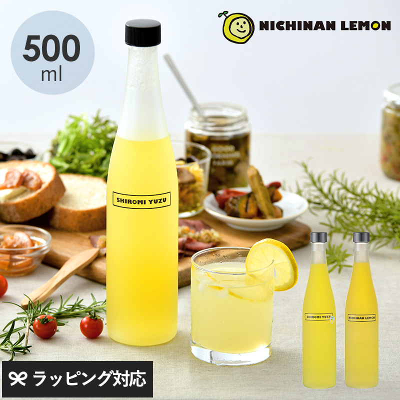 日南レモンシロップ ゆず 宮崎産 国産 果汁 無添加 てんさい糖 希釈