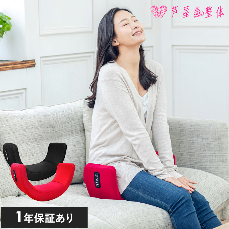 骨盤矯正 チェア ストレッチ エクササイズ ケア スリムアップ