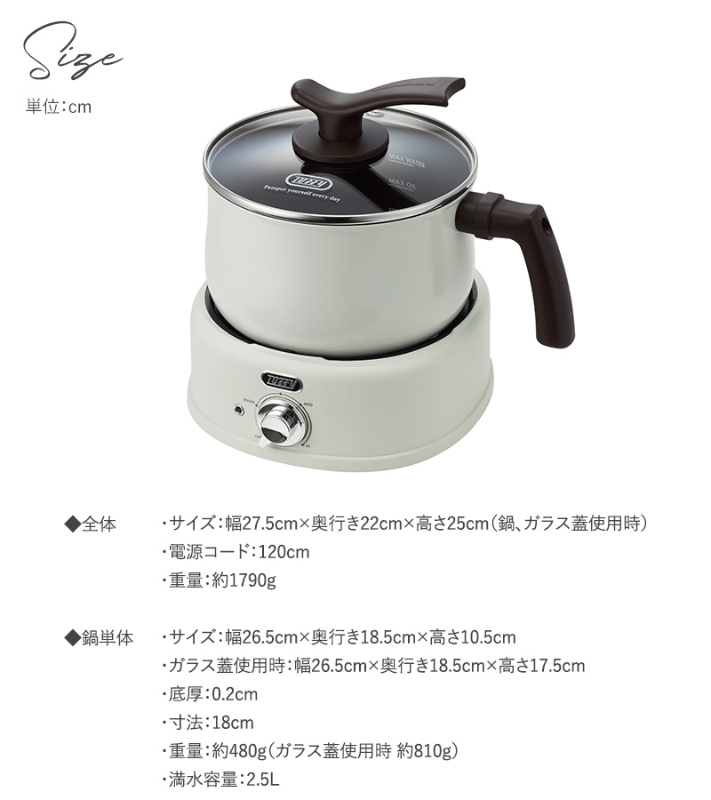 調理器具 鍋 電気マルチポット ミルクパン 直火 おしゃれ かわいい
