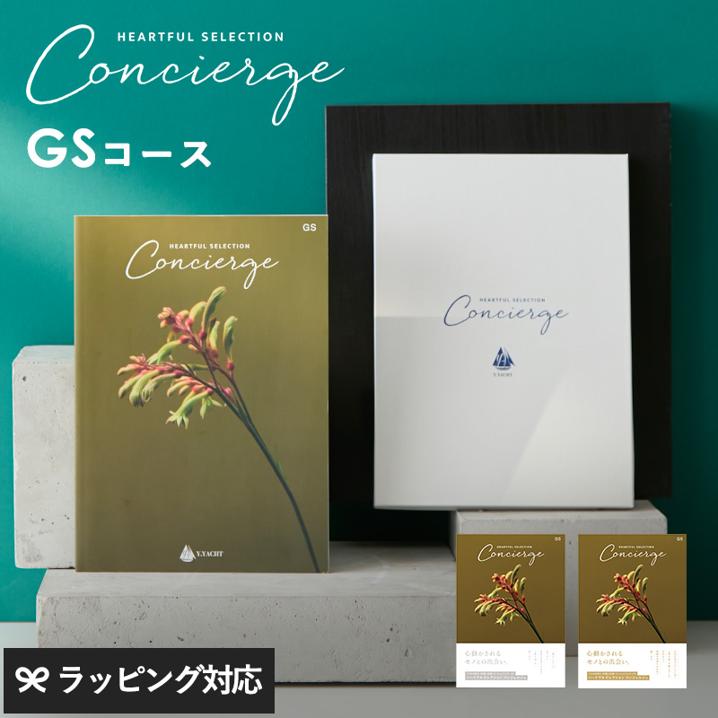 ギフト カタログ 引き出物 香典返し 内祝い 豊富 品揃え HEARTFUL