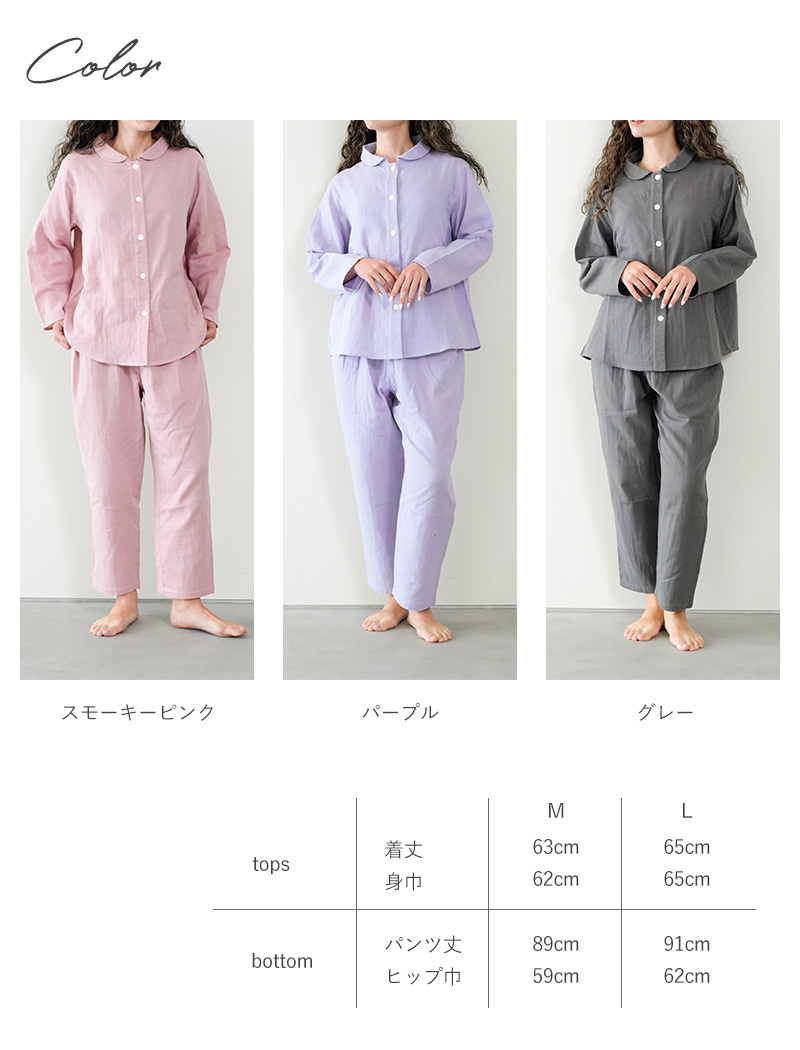 パジャマ ルームウェア レディース 保湿 乾燥肌 ガーゼ素材 綿100