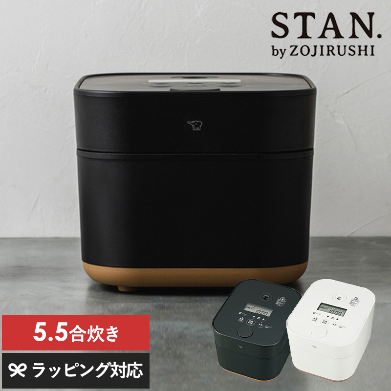 象印STAN. 新品未使用 炊飯器 象印 STAN」の人気商品一覧 | 安い商品を通販サイトから探す