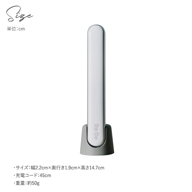 美顔器 スティック コンパクト リフトアップ EMS 温熱 表情筋 Re・De