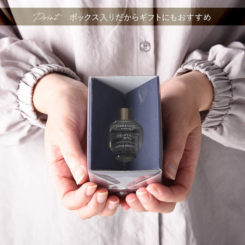 入浴剤 バスオイル おしゃれ プチギフト AROMATHERAPY ASSOCIATES