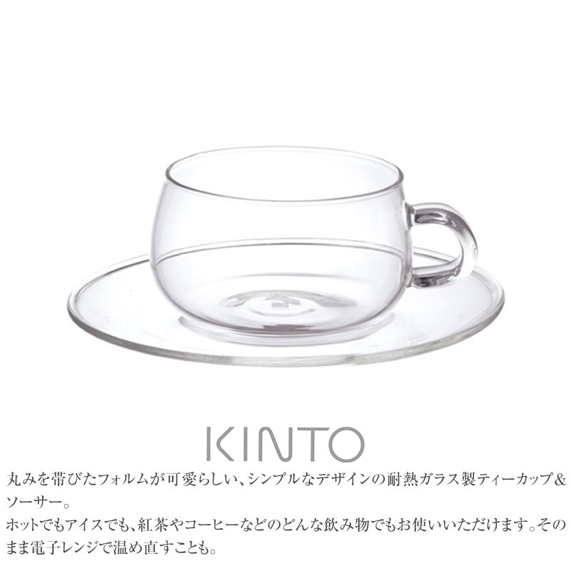 KINTO キントー UNITEA ノンスリップ ソーサー 125x125mm メイプル 45135 人気の製品