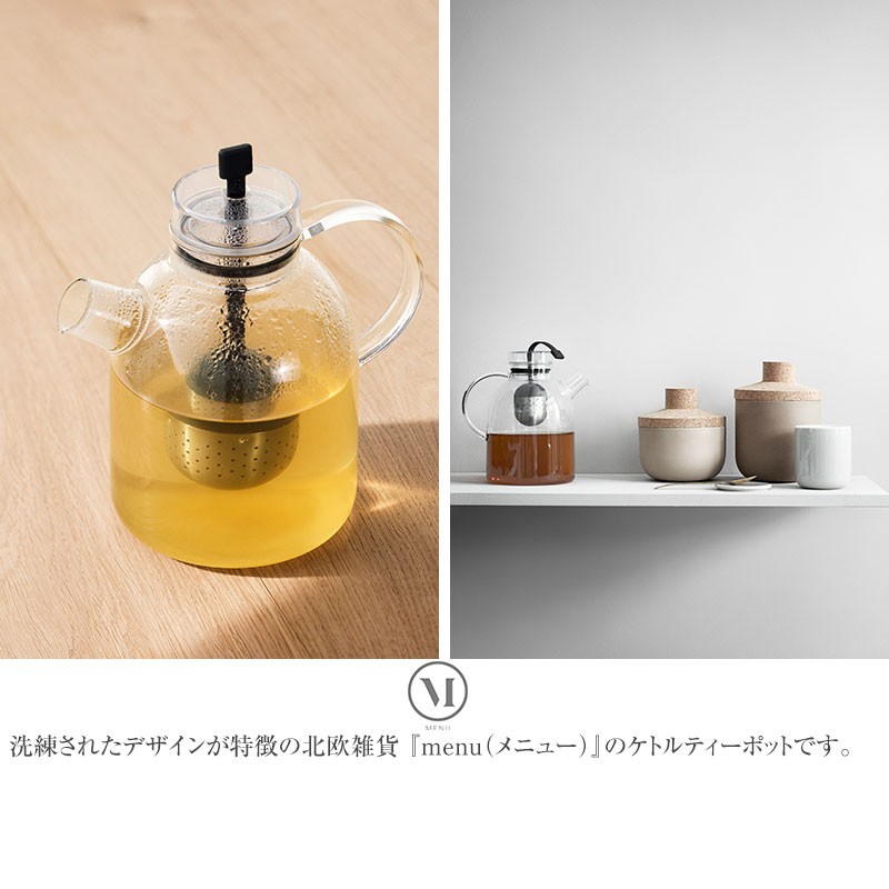 ※専用ページ　menu メニュー ケトルティーポット 1.5L&ティーウォーマー IMG_0556.jpg
