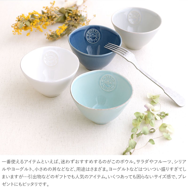 コスタ ノバ コスタ・ノバ ギフトセット セット 皿 COSTA NOVA ボウル