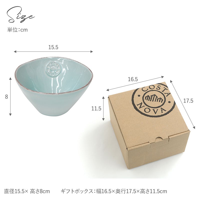 コスタ ノバ コスタ・ノバ ギフトセット セット 皿 COSTA NOVA ボウル