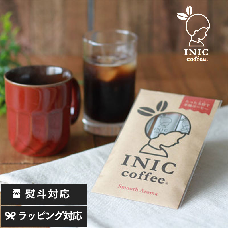 INIC Coffee イニックコーヒー スムースアロマ ３P  インスタントコーヒー コーヒー ドリップ アイスコーヒー スティック ギフト おしゃれ かわいい 飲みやすい おいしい  