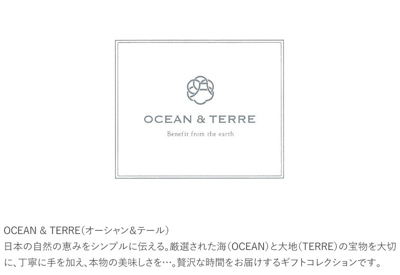 OCEAN ＆ TERRE お茶漬け最中セットA  お茶漬け 最中 プチ ギフト 贈り物 縁起物 内祝い 引出物 返礼品 甘くないもの  