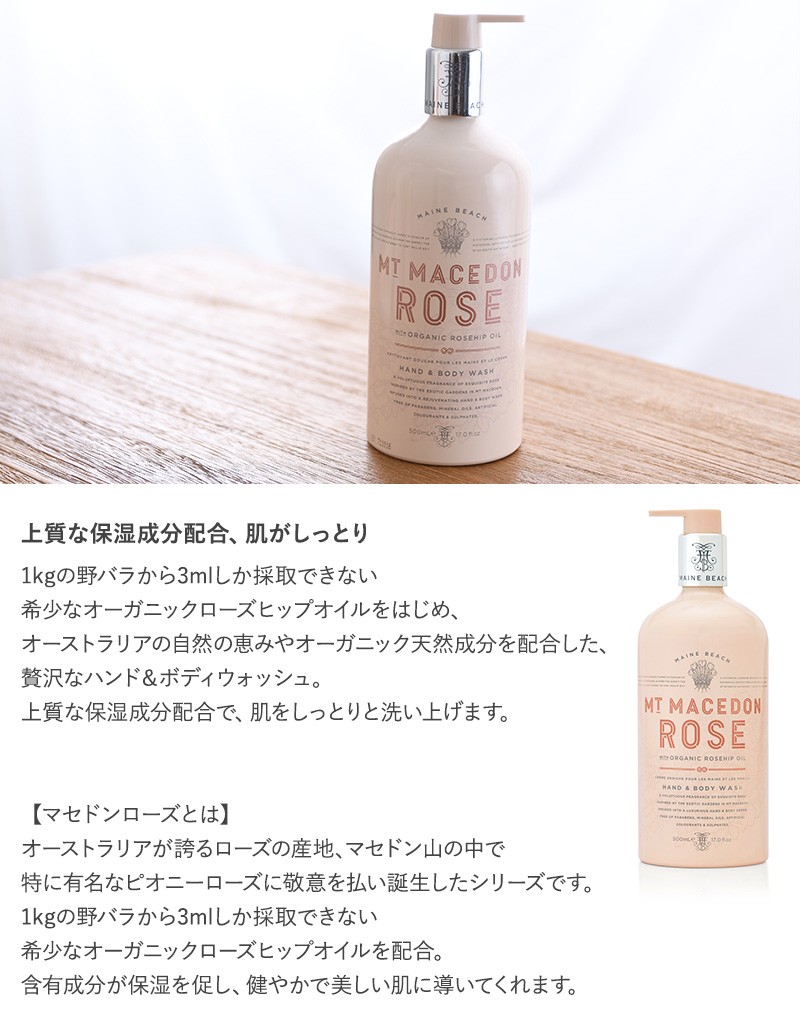 ボディソープ オーガニック 無添加 おしゃれ ハンドソープ ローズ 保湿