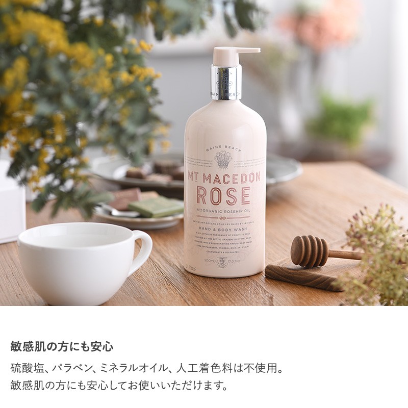 ボディソープ オーガニック 無添加 おしゃれ ハンドソープ ローズ 保湿