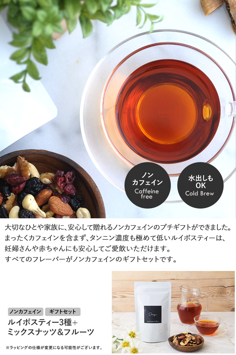 今季も再入荷 妊婦 マタニティ プレゼント カフェインレス 授乳 出産 ノンカフェイン ギフトセット ルイボスティー3種 ミックスナッツ フルーツ コットンバッグ付き Aynaelda Com 今季も再入荷 妊婦 マタニティ プレゼント カフェインレス 授乳 出産 ノンカフェイン ギフトセット ルイボスティー3種 ミックスナッツ フルーツ コットンバッグ付き Aynaelda Com