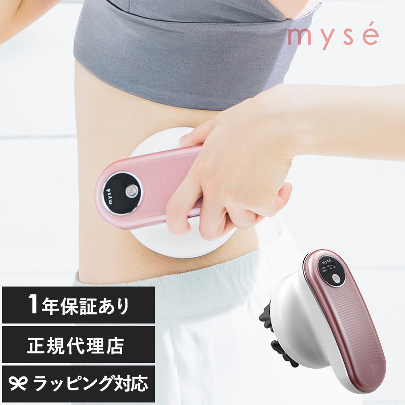 美容器 マッサージ もみ出し エステ 自宅 ボディケア 顔 mys ミーゼ