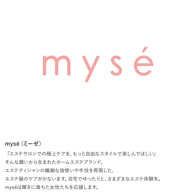 美容器 マッサージ もみ出し エステ 自宅 ボディケア 顔 mys ミーゼ