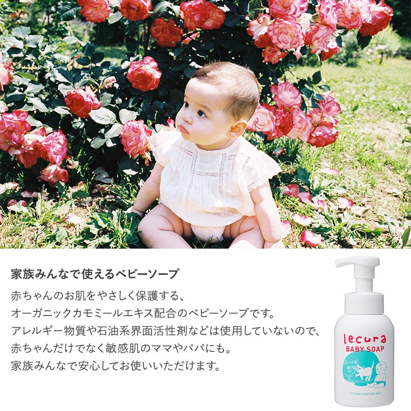お得セット お風呂 バス用品 赤ちゃんにも使えるやさしい配合 ベビーソープ 赤ちゃん ベビー 石鹸 せっけん 泡 全身 おしゃれ カモミールエキス 保湿 乾燥肌 Le Cura ルクラ ベビーソープ Www Threeriversofs Com