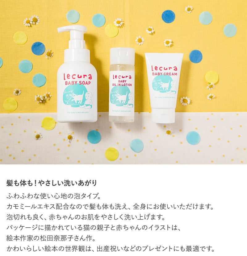 お得セット お風呂 バス用品 赤ちゃんにも使えるやさしい配合 ベビーソープ 赤ちゃん ベビー 石鹸 せっけん 泡 全身 おしゃれ カモミールエキス 保湿 乾燥肌 Le Cura ルクラ ベビーソープ Www Threeriversofs Com