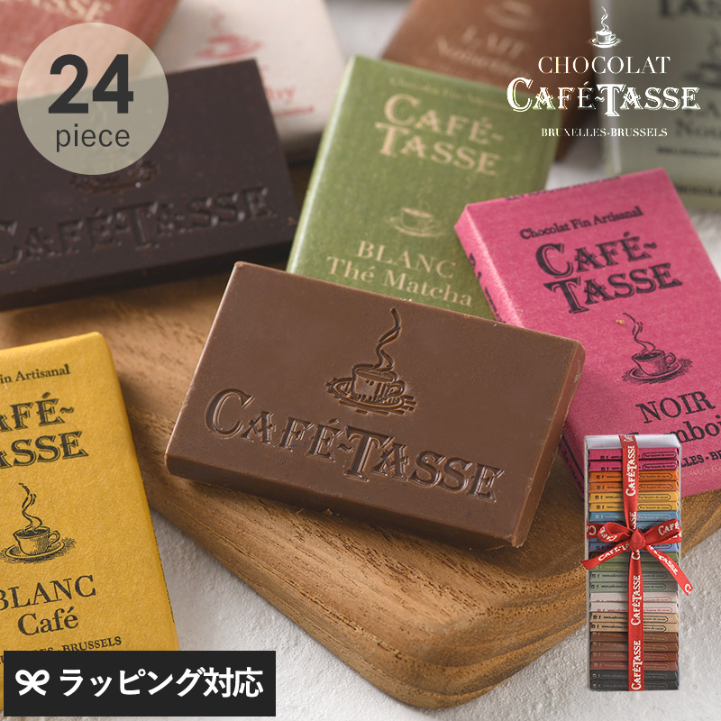 ベルギーチョコレート 詰め合わせ バレンタインデー 2025 ギフト 人気
