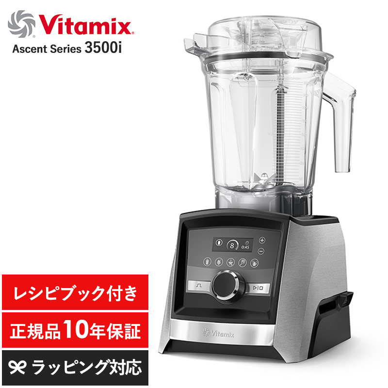 ミキサー スムージー ブレンダー フードプロセッサー おしゃれ 氷も